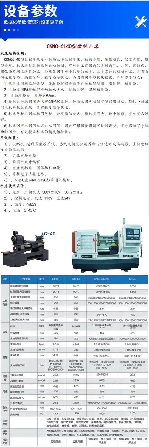 最大回转直径:500mm床身上最大回转直径:高精度加工精度:全新产品类型